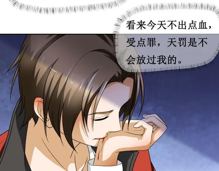 第六话 第17页