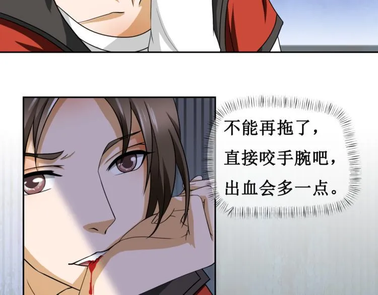 第六话 第18页