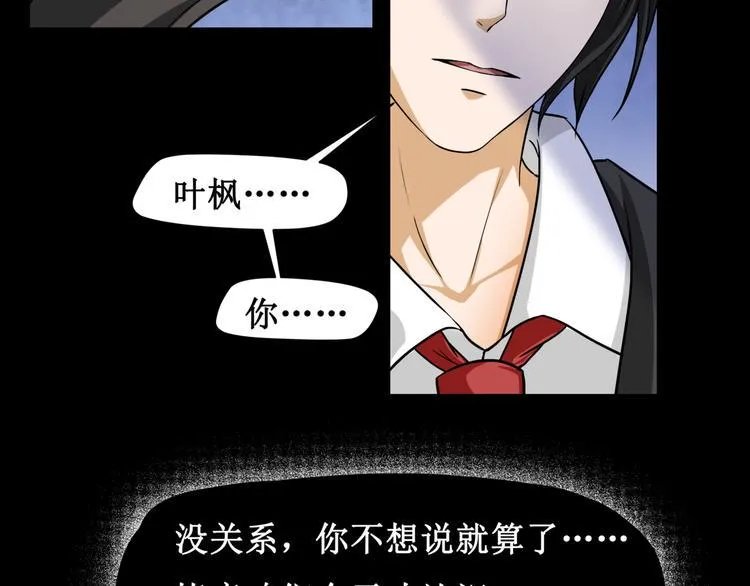 第六话 第23页