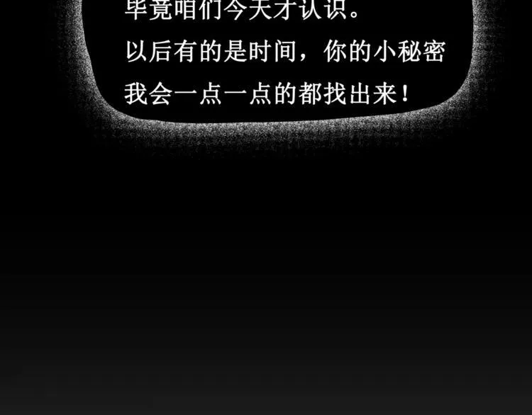 第六话 第24页