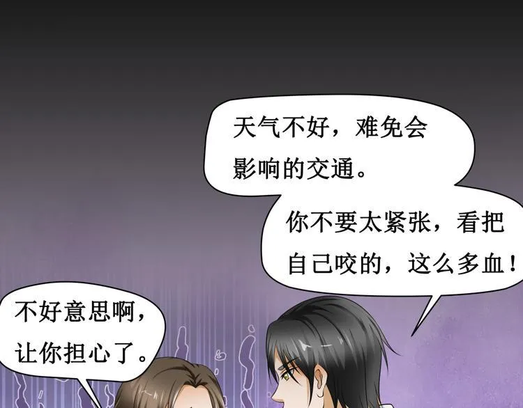 第六话 第25页
