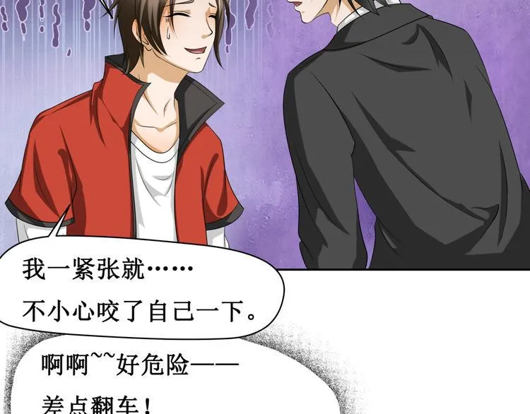 第六话 第26页