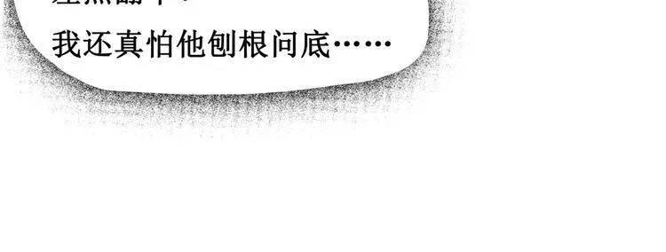 第六话 第27页