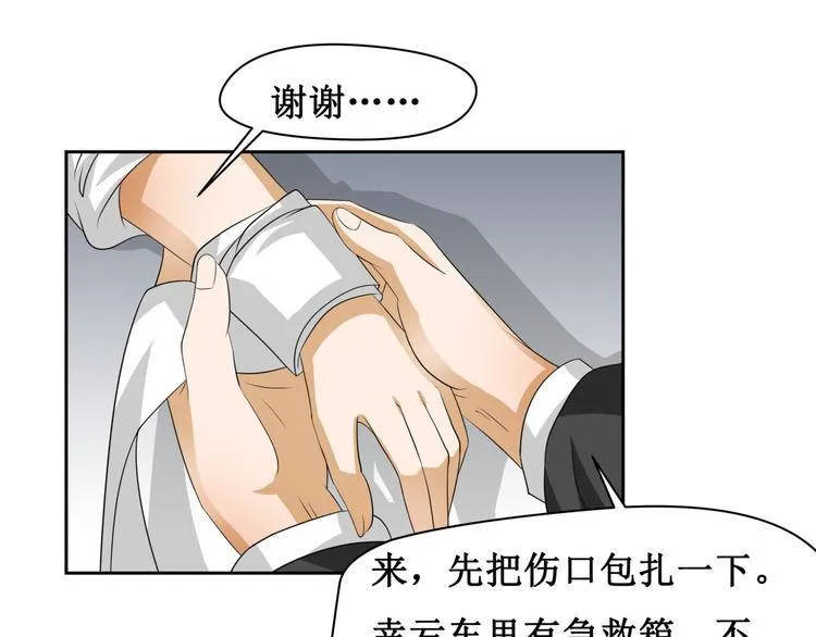 第六话 第28页