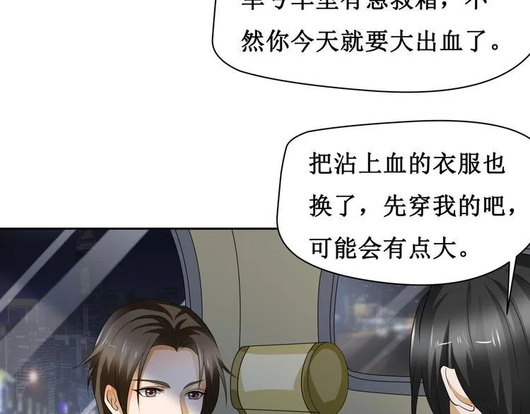 第六话 第29页