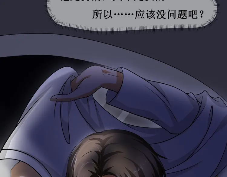 第六话 第37页