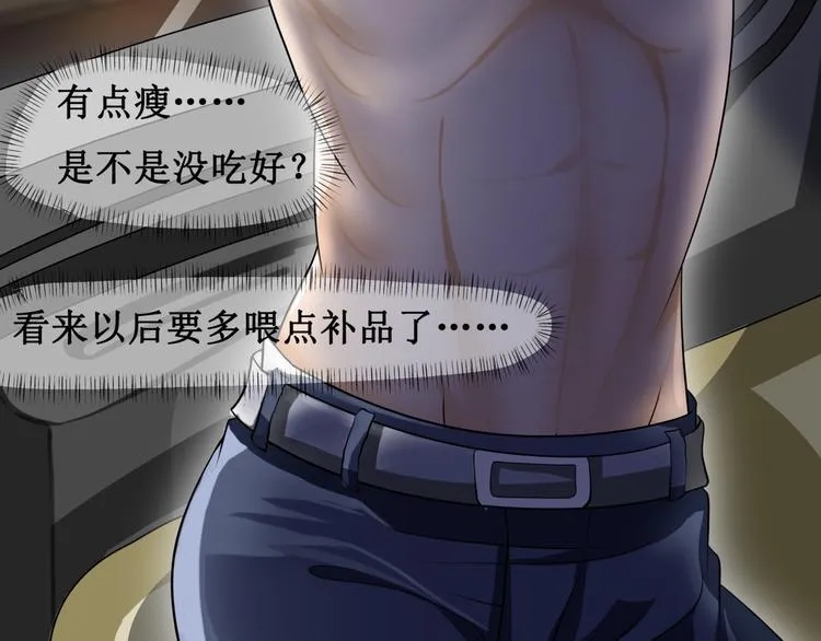 第六话 第39页