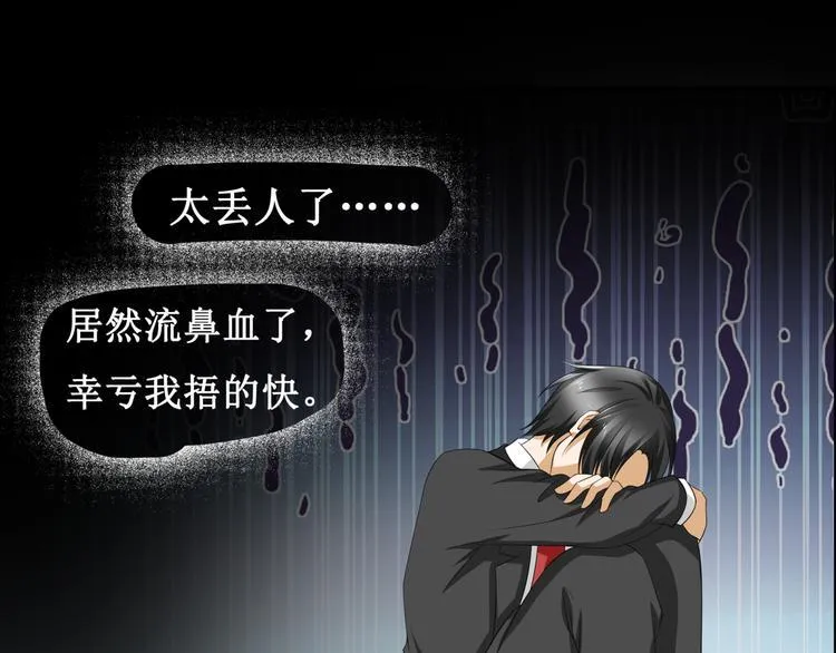 第六话 第44页