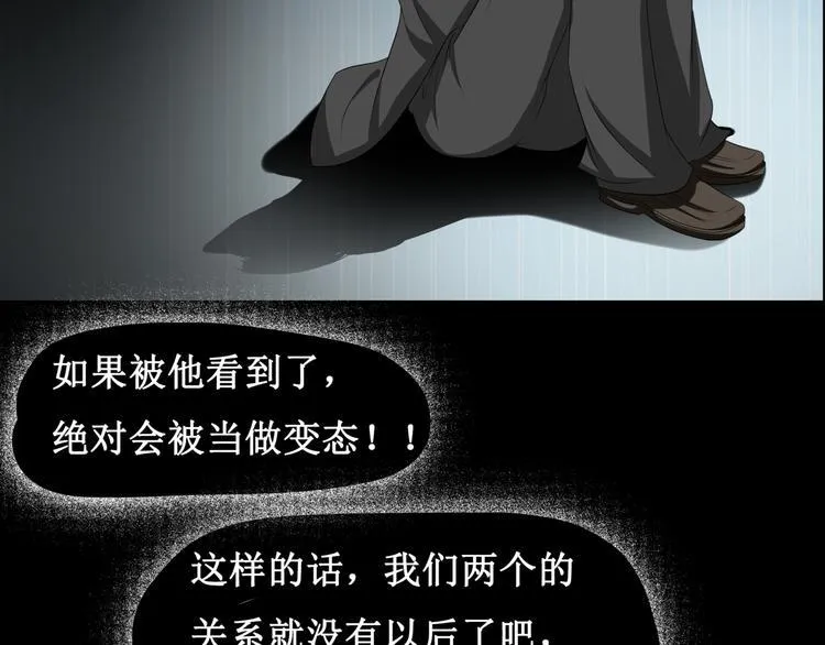 第六话 第45页