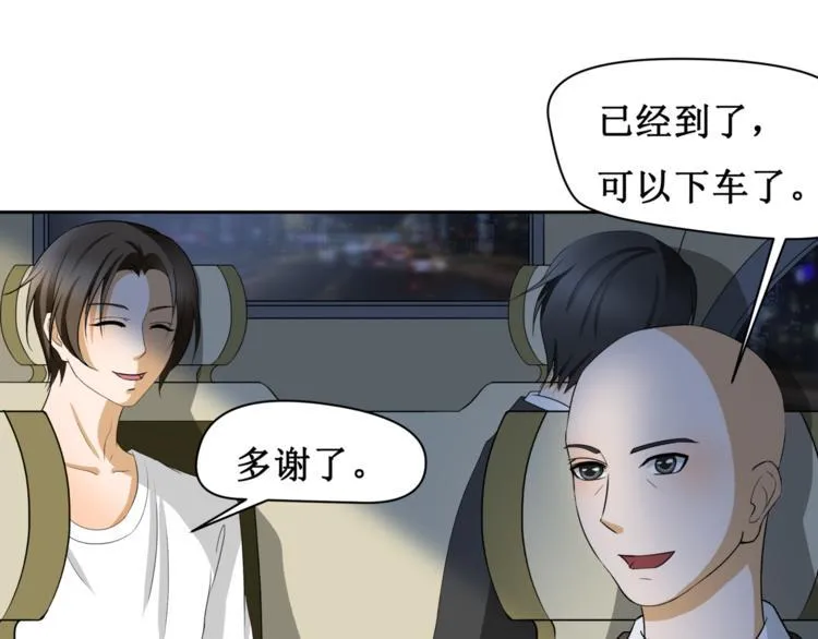 第六话 第47页