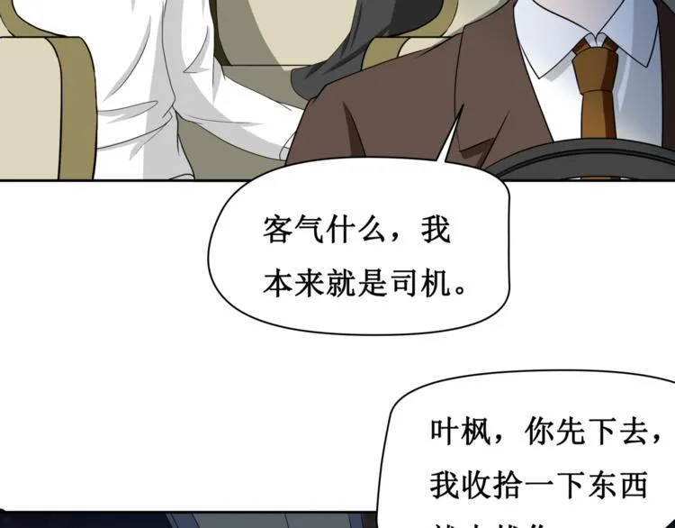 第六话 第48页