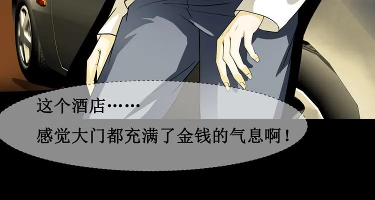 第六话 第53页