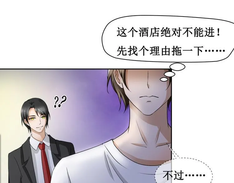第六话 第54页