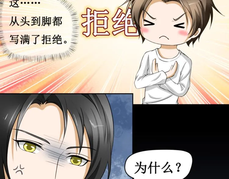 8.银行卡的攻击力 第24页