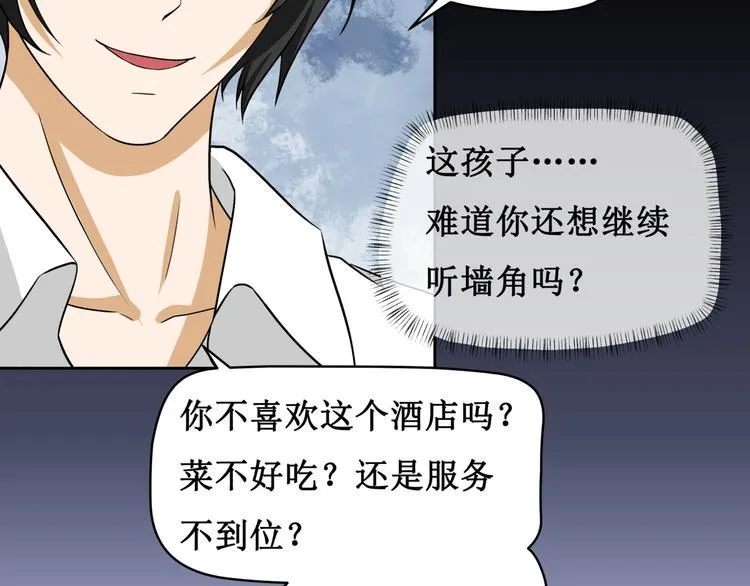 8.银行卡的攻击力 第25页