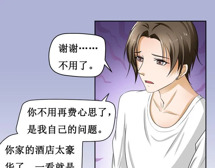 8.银行卡的攻击力 第27页