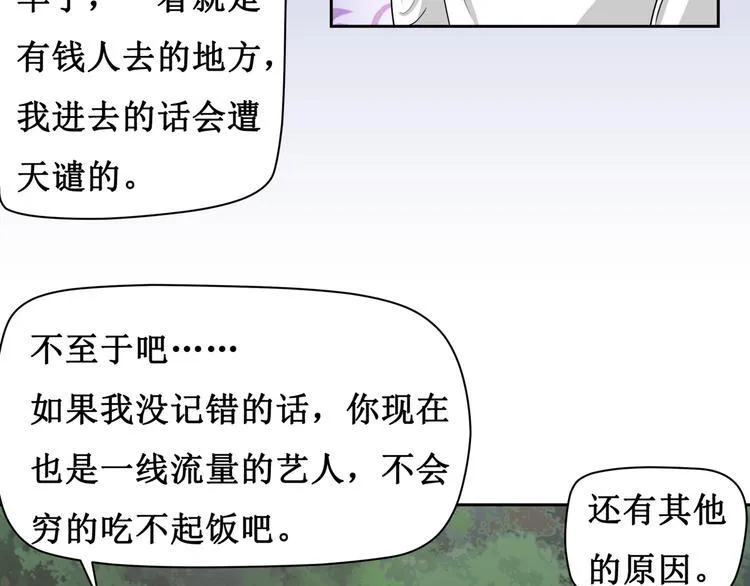 8.银行卡的攻击力 第28页