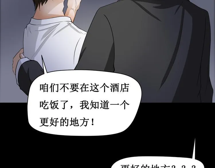 第七话 第4页