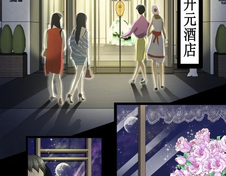 第七话 第9页
