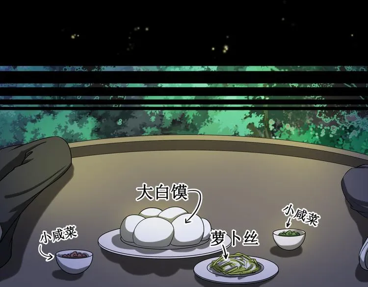 第七话 第17页