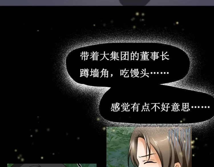 第七话 第18页