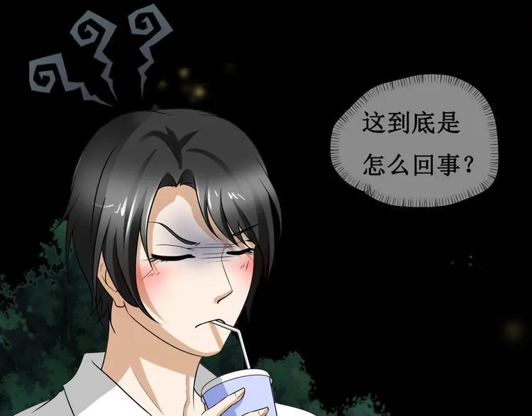 第七话 第22页