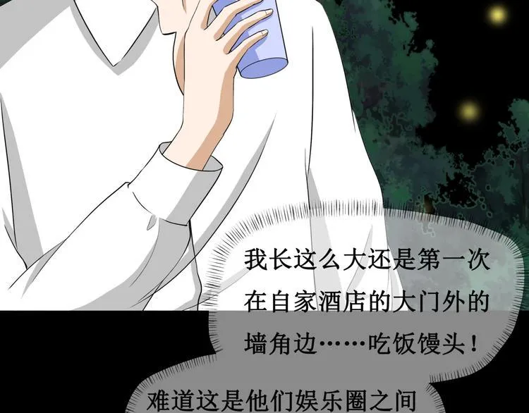 第七话 第23页