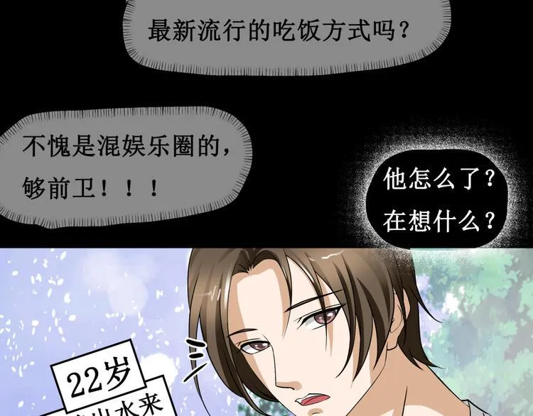 第七话 第24页