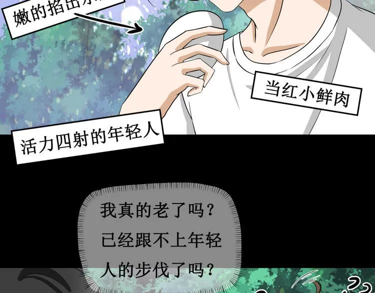 第七话 第25页
