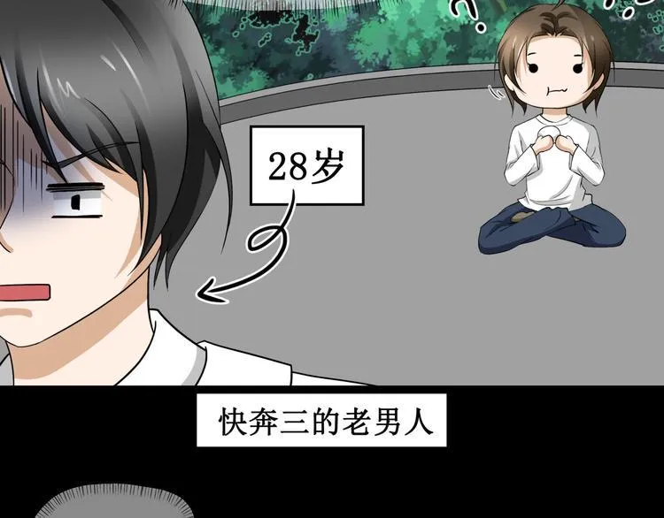 第七话 第26页