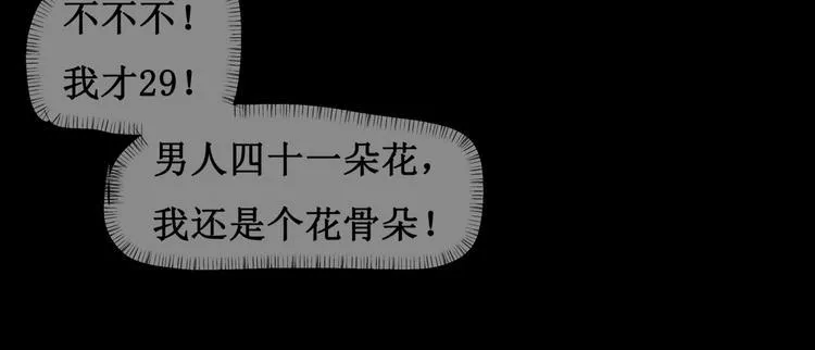 第七话 第27页