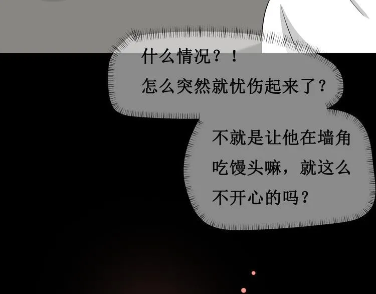 第七话 第29页