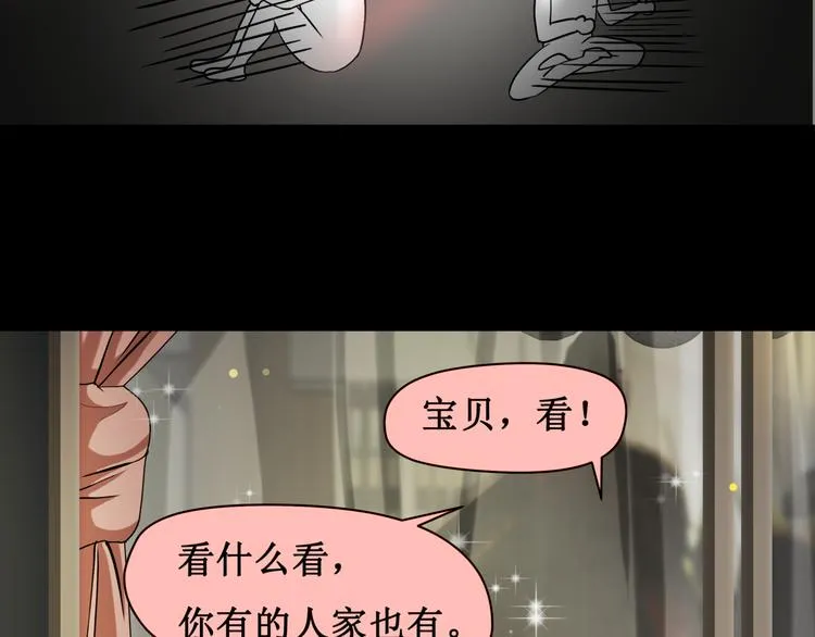 第七话 第38页