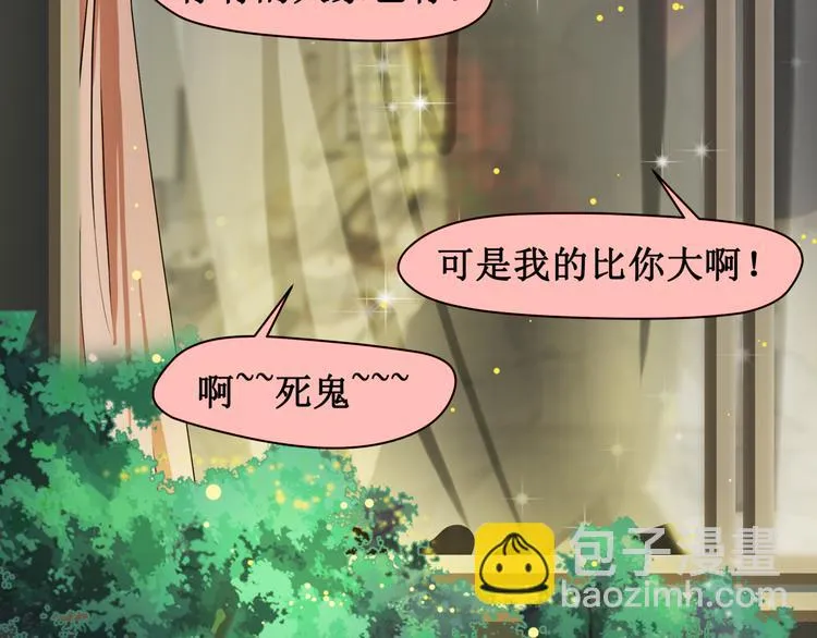 第七话 第39页