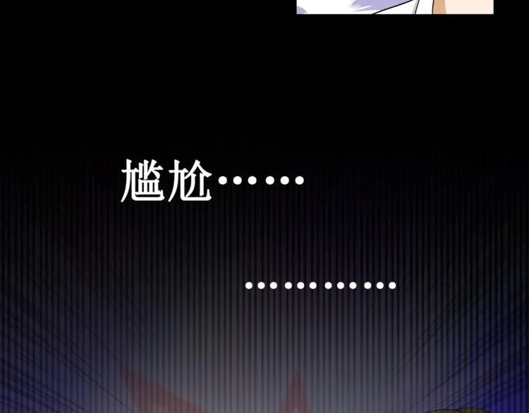 第七话 第43页