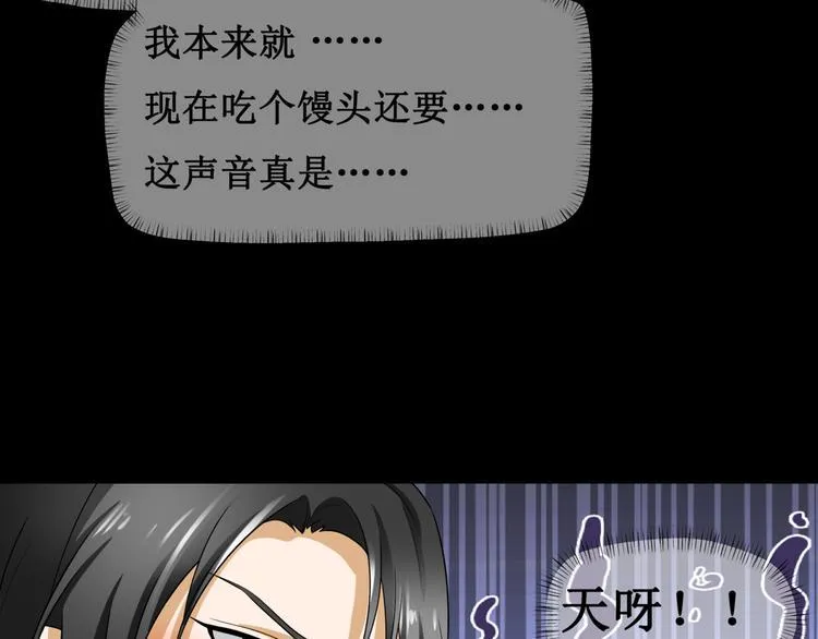 第七话 第49页