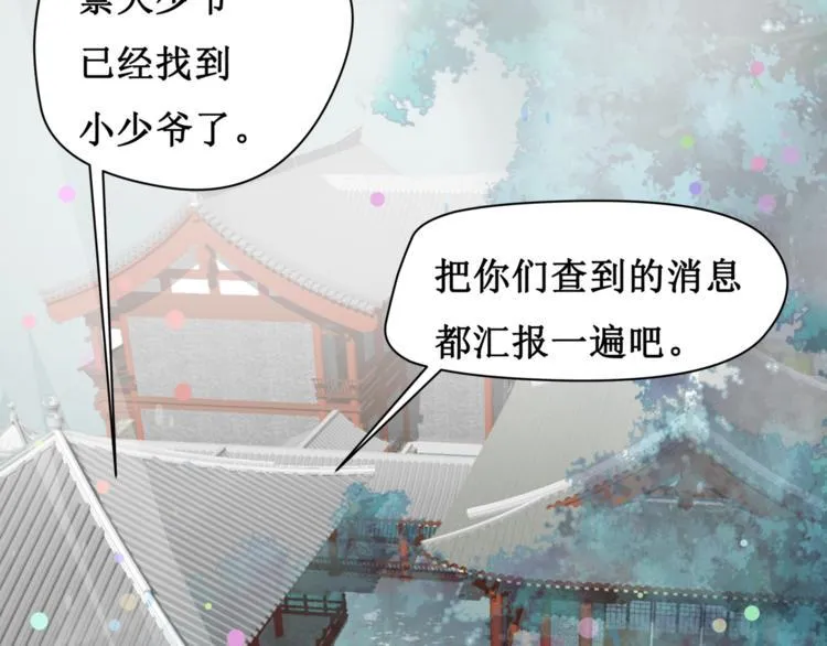 9.离昭 第6页