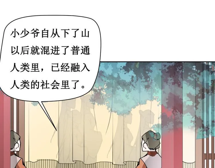 9.离昭 第8页