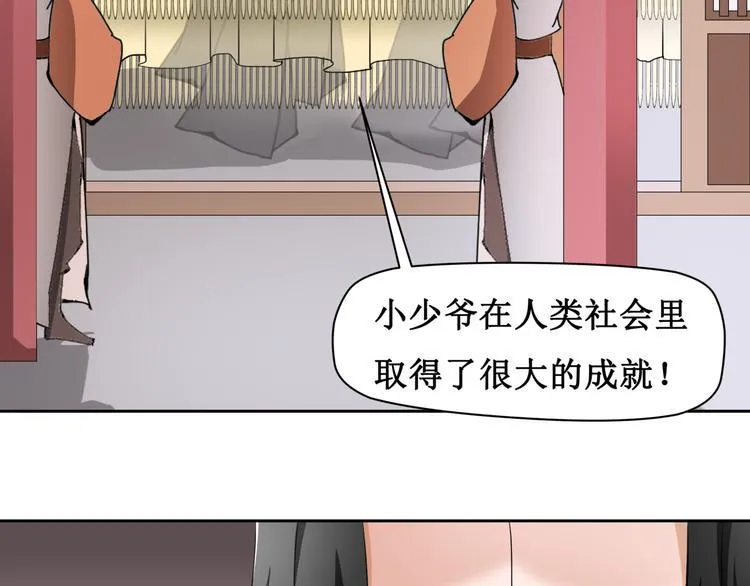 9.离昭 第9页