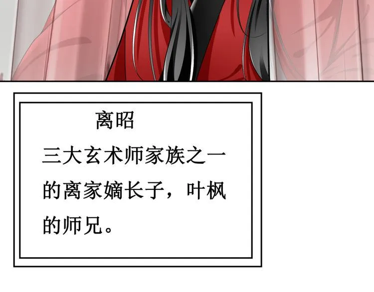 9.离昭 第18页
