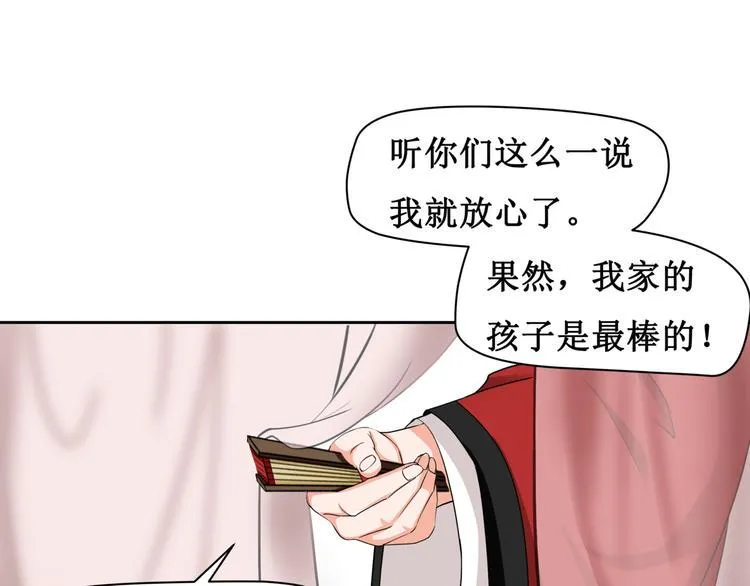 9.离昭 第20页