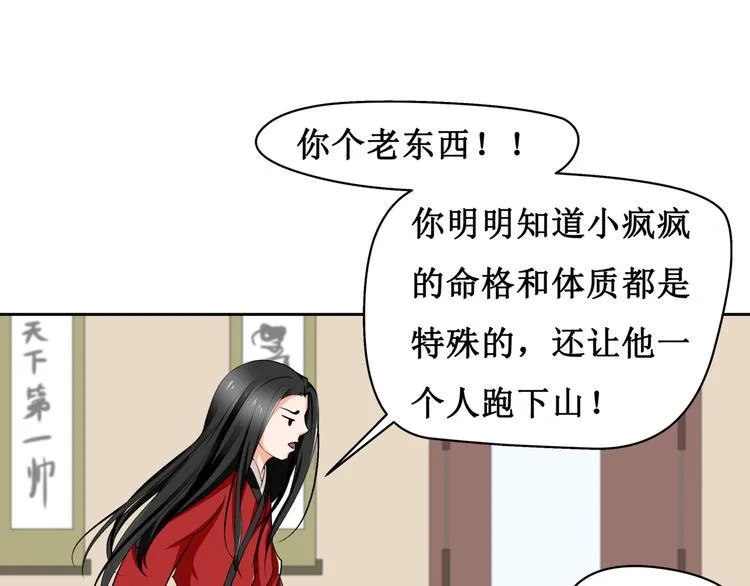 9.离昭 第31页