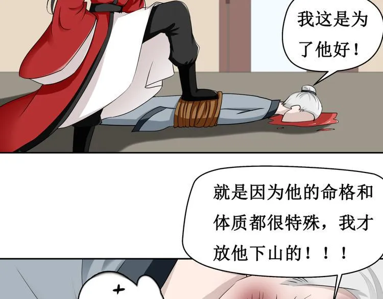 9.离昭 第32页