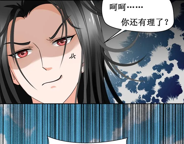 9.离昭 第34页