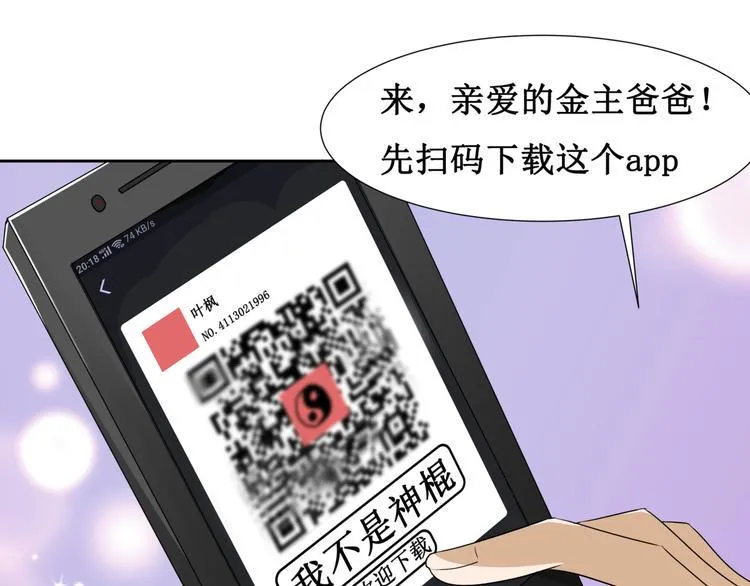 10.五弊三缺，四舍两劫。 第19页