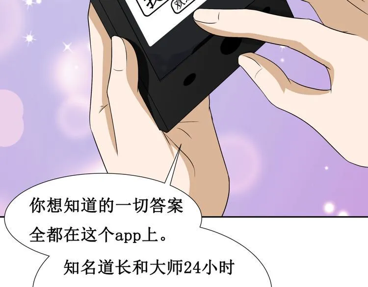 10.五弊三缺，四舍两劫。 第20页