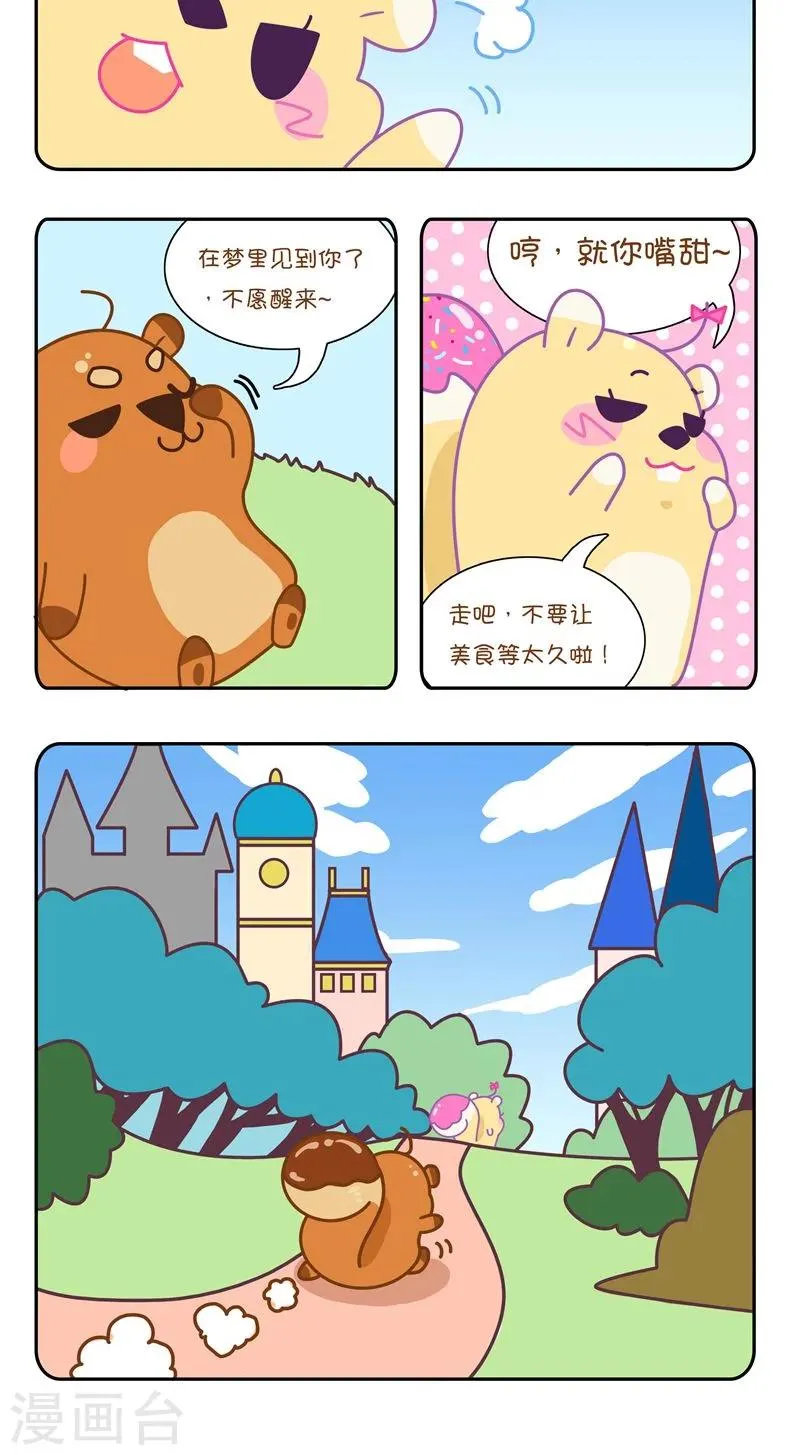 第5话 数云朵 第5页