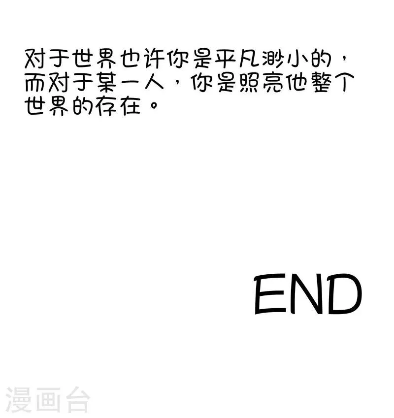 第11话 看星星 第4页