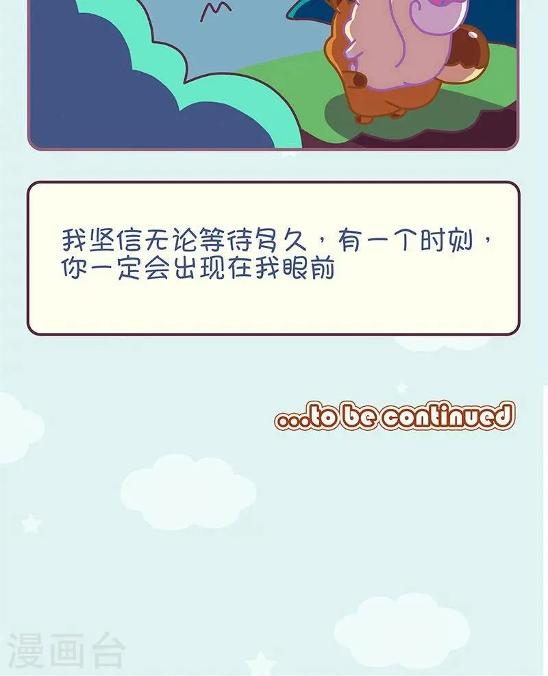 第20话 迷失了还会再相逢 第5页