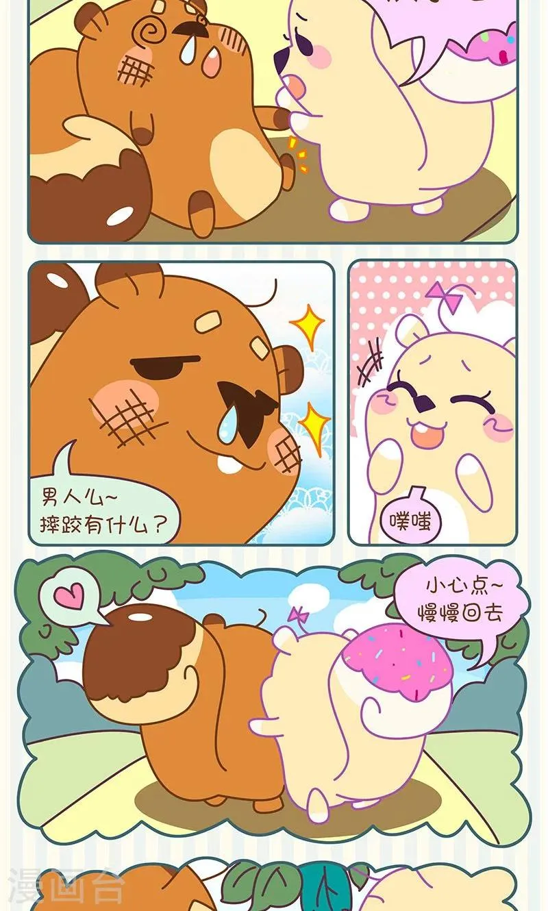 第25话 跑步 第2页